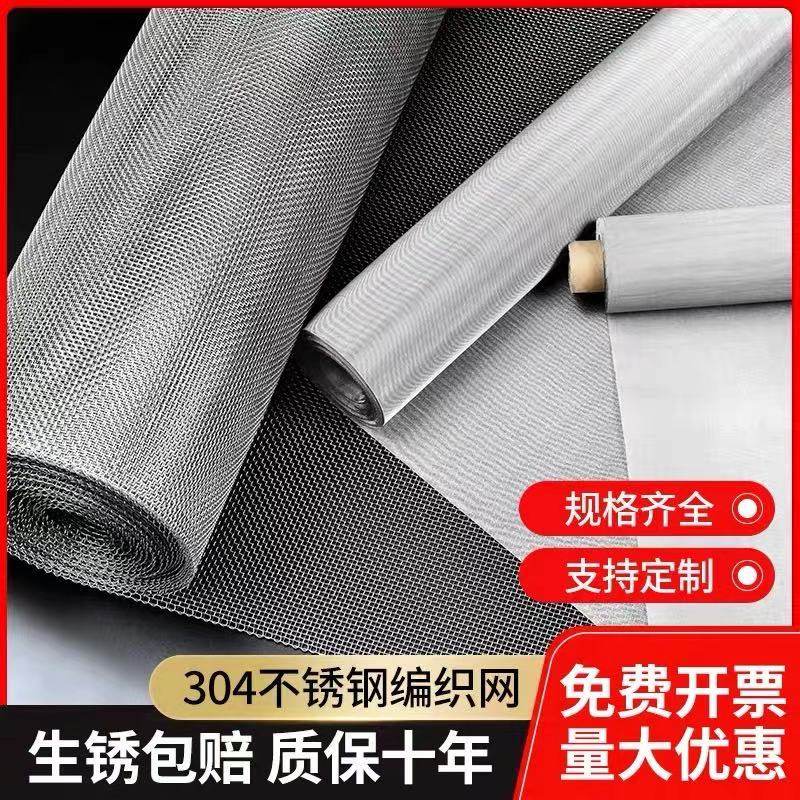 网筛网编织网目米米超宽丝网片过网,淘宝优惠券,粉丝福利购,淘宝优惠卷