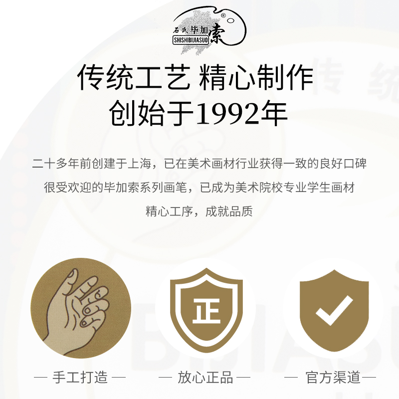 石氏毕加索羊毛水粉笔套装猪鬃油画笔鱼尾色彩笔颜料笔丙烯画笔专 - 图2