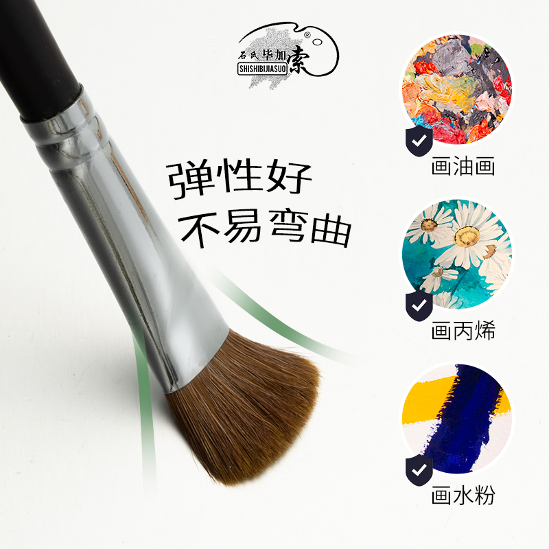 石氏毕加索羊毛水粉笔套装猪鬃油画笔鱼尾色彩笔颜料笔丙烯画笔专 - 图1