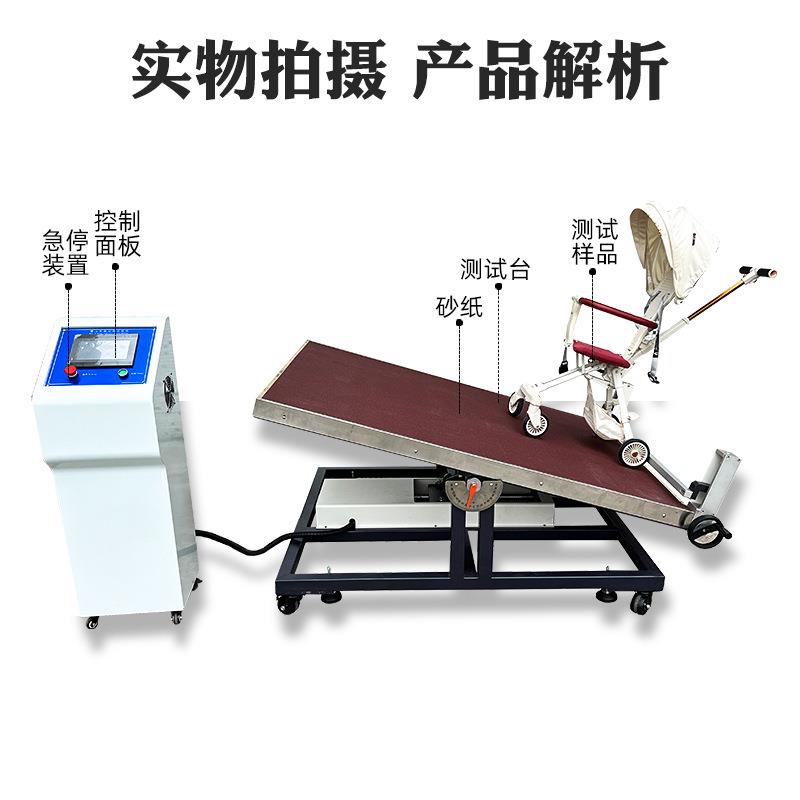 童车动态稳定性测试机手推车路况倾斜测试台婴儿车刹车性能试验机 - 图1