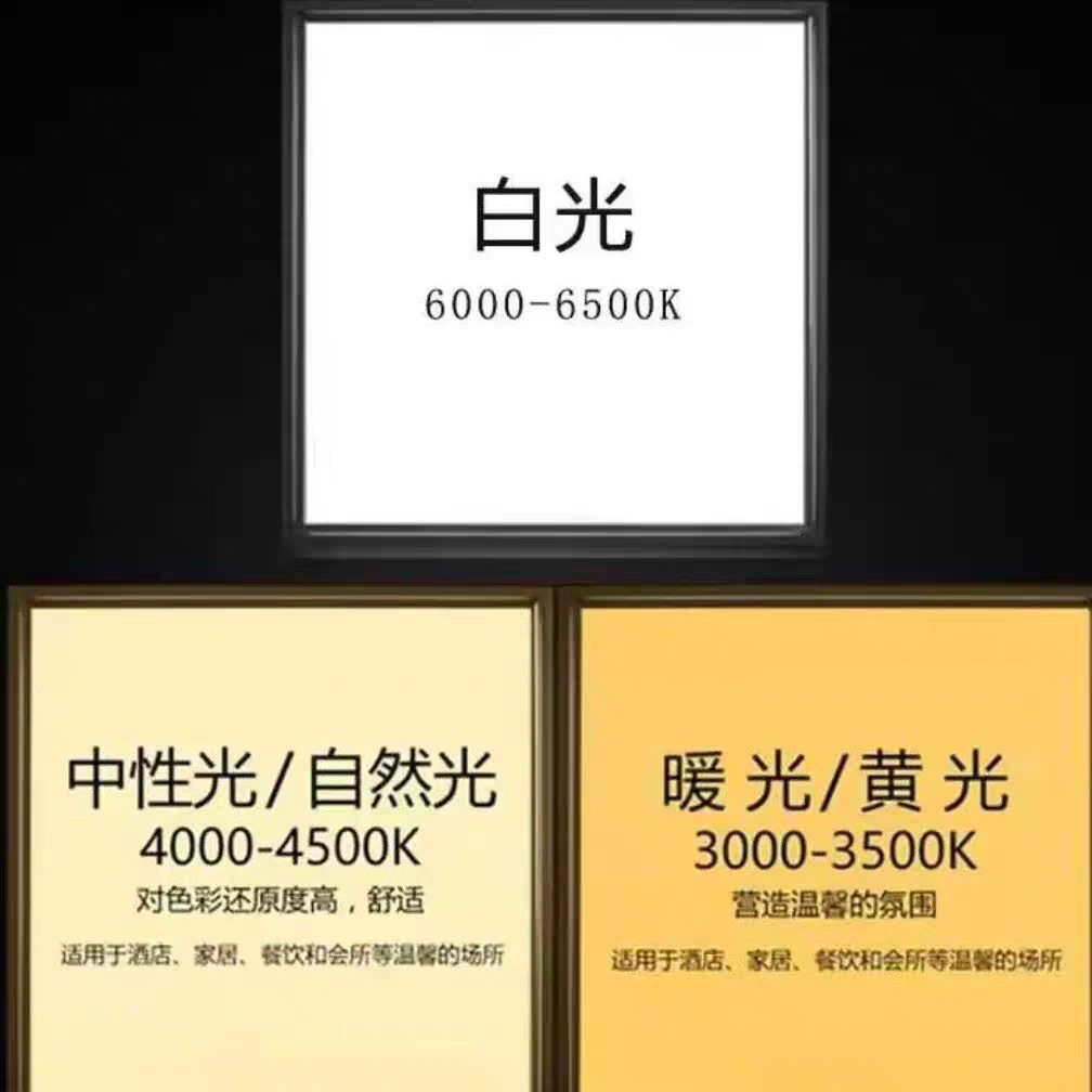 超薄600x600led平板灯集成吊顶石膏板铝扣板矿棉板60x60LED灯,淘宝优惠券,粉丝福利购,淘宝优惠卷