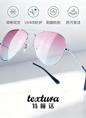 特瞳话渐变太阳眼镜防紫外线