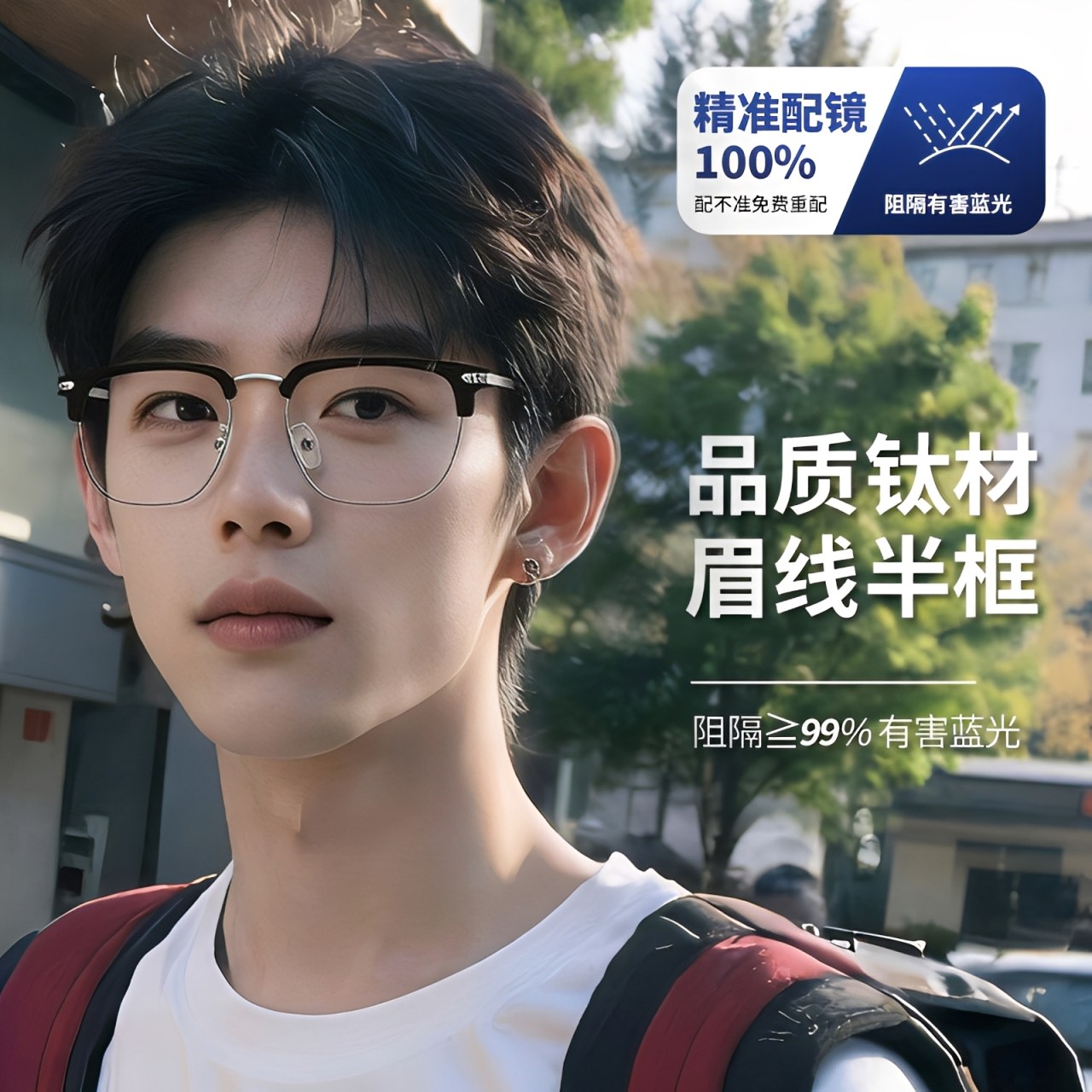 超轻纯钛半框近视眼镜框男款可配度数蔡司镜片网上配防蓝光蔡司,淘宝优惠券,粉丝福利购,淘宝优惠卷