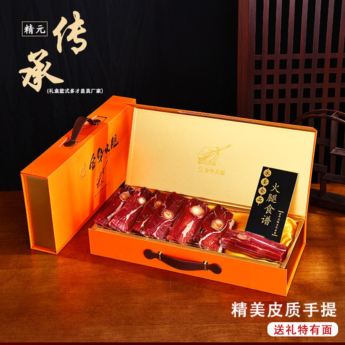 金华火腿礼盒整只整腿正宗官方旗舰店浙江特产腊味礼盒中秋送长辈 - 图1