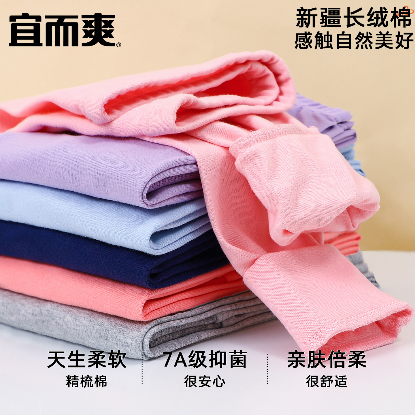 宜而爽儿童纯棉秋裤男童中大童女孩全棉秋冬保暖长裤宝宝睡裤打底,淘宝优惠券,粉丝福利购,淘宝优惠卷