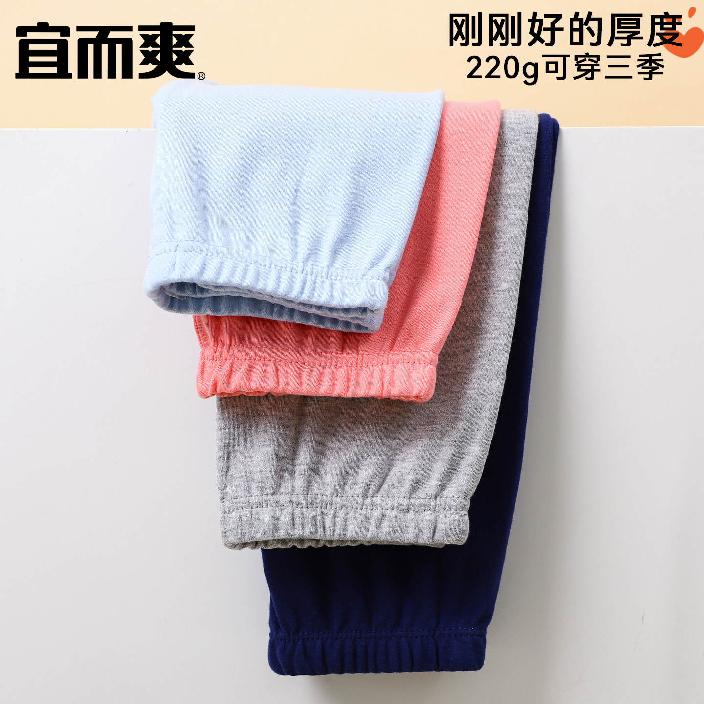 宜而爽儿童纯棉秋裤男童中大童女孩全棉秋冬保暖长裤宝宝睡裤打底,淘宝优惠券,粉丝福利购,淘宝优惠卷