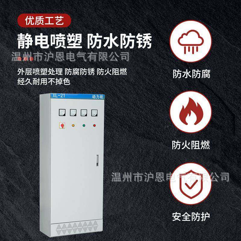 成套变频控制柜高低压控制柜XL-21动力配电柜落地式配电箱体积,淘宝优惠券,粉丝福利购,淘宝优惠卷