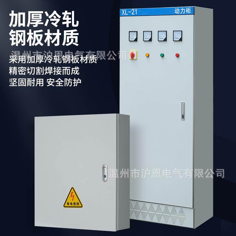 成套变频控制柜高低压控制柜XL-21动力配电柜落地式配电箱体积,淘宝优惠券,粉丝福利购,淘宝优惠卷