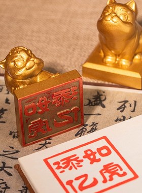 朱炳仁铜十二生肖印章黄铜情侣宝宝周岁本命年生日礼物伴手礼纪念