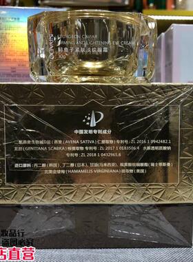 NIYADO丽雅堂鲟鱼子紧肤淡纹眼霜30g紧致抗皱黑眼圈眼袋眼纹