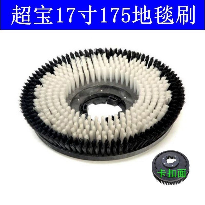 超宝地刷刷机地毯刷塑料卡扣刷盘洗地面硬毛刷,淘宝优惠券,粉丝福利购,淘宝优惠卷