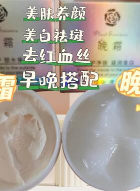 去真皮斑蜕皮正品雅美妍中药早晚霜去黄去黑提亮肤色补水保湿早晚