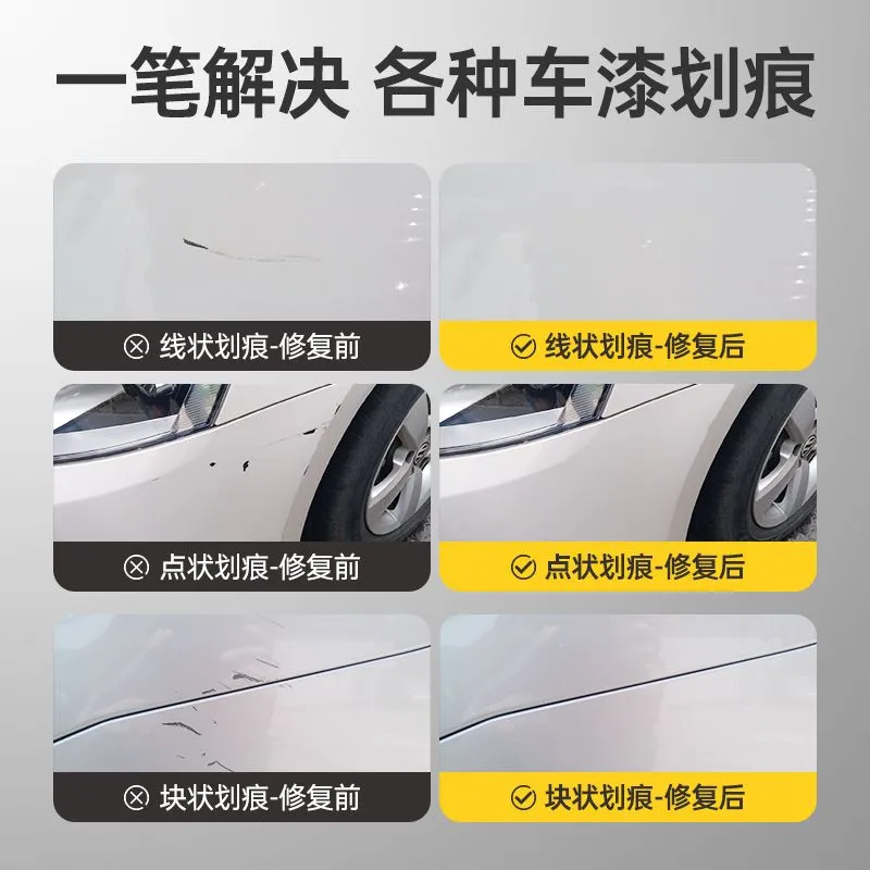 荣威i6皓月白色补漆笔索尔蓝翰墨青银叶金色汽车改装车漆划痕修复 - 图3