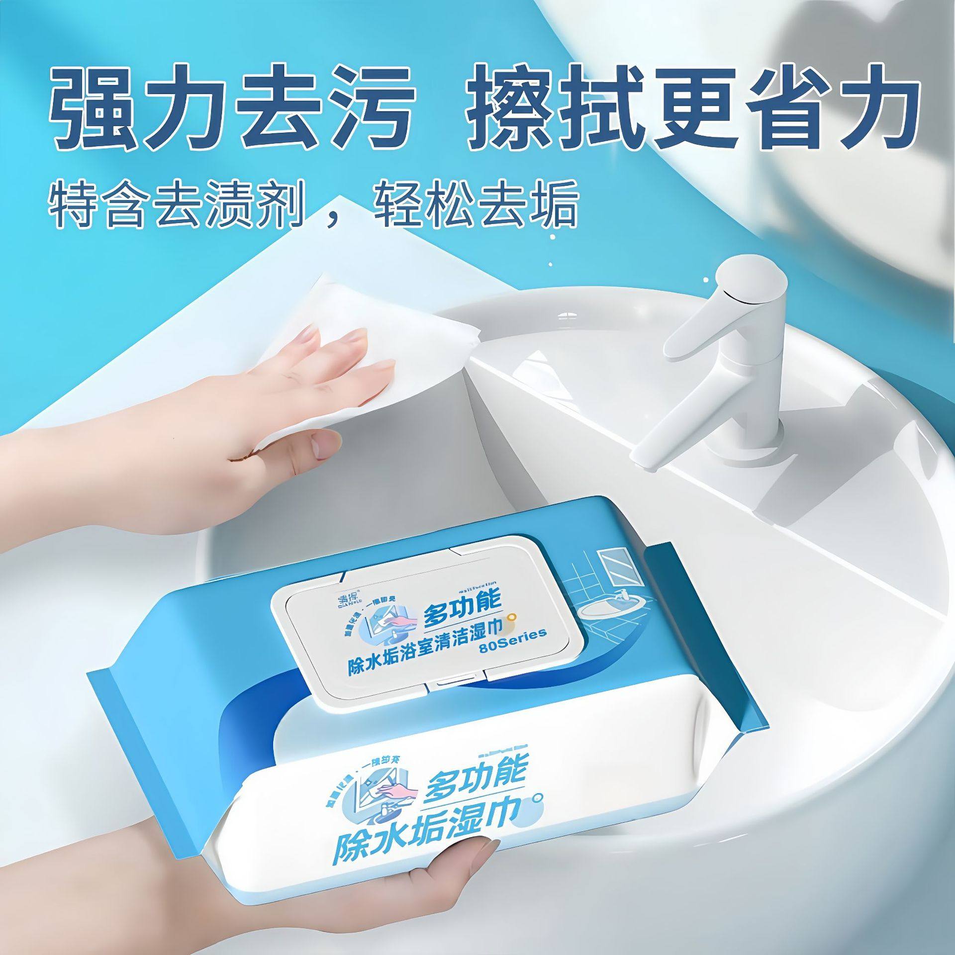 除水垢卫生湿巾 多功能厨房浴室玻璃瓷砖水垢清洁除垢家用 湿纸巾,淘宝优惠券,粉丝福利购,淘宝优惠卷