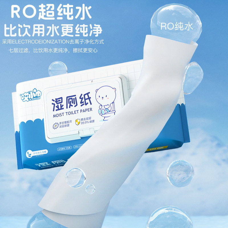湿厕纸80片抽婴儿宝宝擦屁股家用湿手纸厕巾男女私处清洁护理湿巾,淘宝优惠券,粉丝福利购,淘宝优惠卷