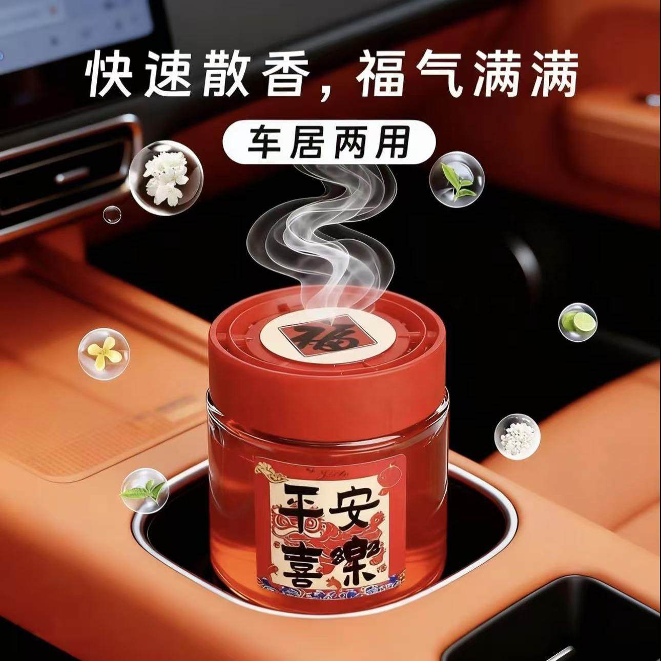 马上发财新年车载香薰膏体香膏车内持久留香去异味除臭厕所除异味,淘宝优惠券,粉丝福利购,淘宝优惠卷