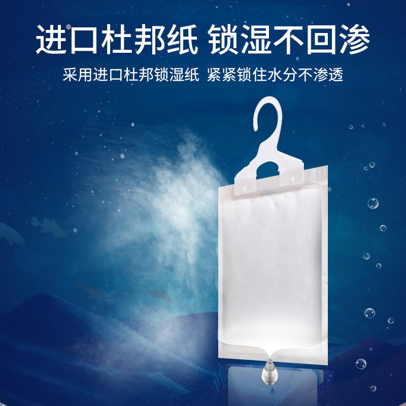 山山吸水除湿袋可挂式防霉干燥剂防潮剂衣柜室内房间吸潮吸湿,淘宝优惠券,粉丝福利购,淘宝优惠卷