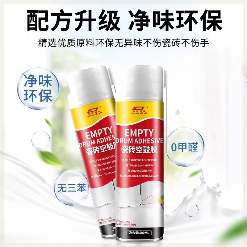 瓷砖空鼓胶修复注射修补胶胶强力粘合剂地砖翘粘接裂缝缝隙,淘宝优惠券,粉丝福利购,淘宝优惠卷