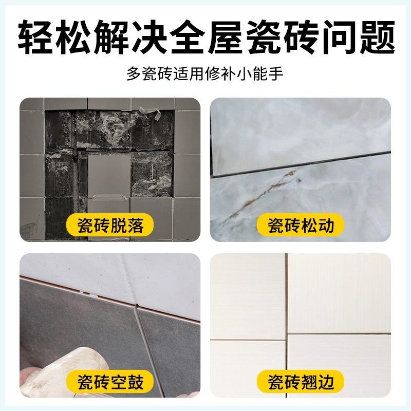 瓷砖空鼓胶修复注射修补胶胶强力粘合剂地砖翘粘接裂缝缝隙,淘宝优惠券,粉丝福利购,淘宝优惠卷