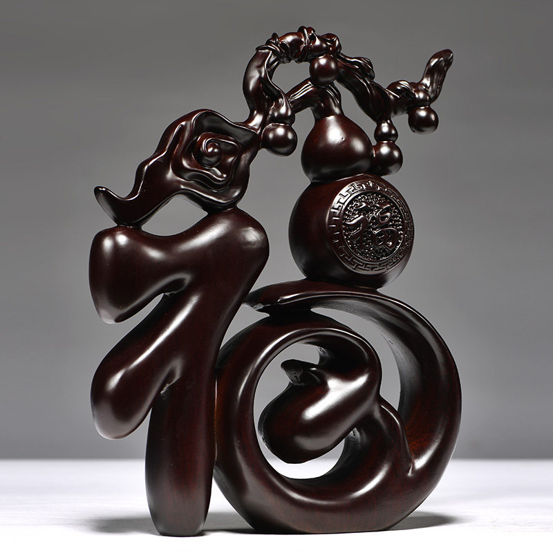 黑檀木雕福字实木质五福葫芦创意客厅中式家居桌面摆设工艺品,淘宝优惠券,粉丝福利购,淘宝优惠卷