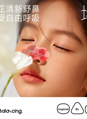叠石鼻爽精油棉棒即时舒缓鼻