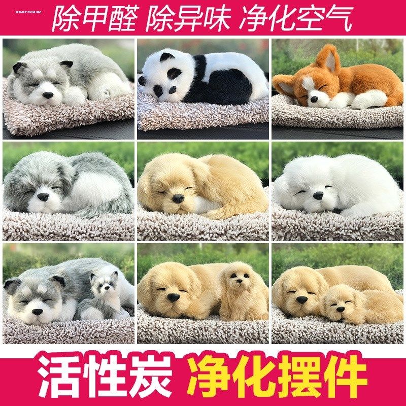 车内小型车前车载除异味竹炭小动物汽车仿真睡觉创意玩偶小狗,淘宝优惠券,粉丝福利购,淘宝优惠卷