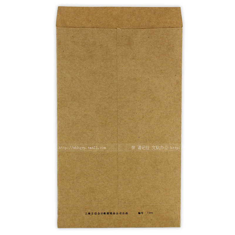 个立信工资袋牛皮纸加厚发工资信封袋装现金钱袋标准员工现金明细,淘宝优惠券,粉丝福利购,淘宝优惠卷