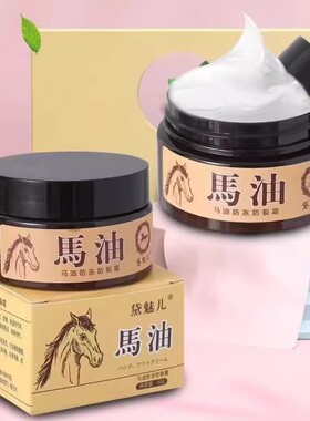 马油膏马油防冻防裂滋润霜护手霜深层修护缓解改善干燥手足护理
