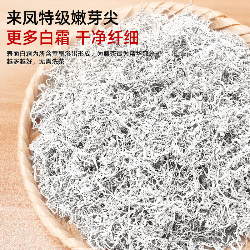 恩施来凤藤茶官方旗舰店张家界特级芽尖莓茶湖北特产土家硒都茶叶,淘宝优惠券,粉丝福利购,淘宝优惠卷