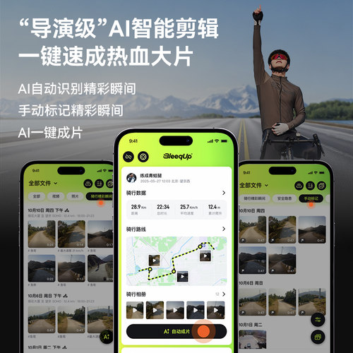 【张京坤推荐】BleeqUp超影擎ranger智能AI运动拍摄眼镜骑行户外马拉松专业级防风沙护目镜第一视角3K拍摄 - 图3