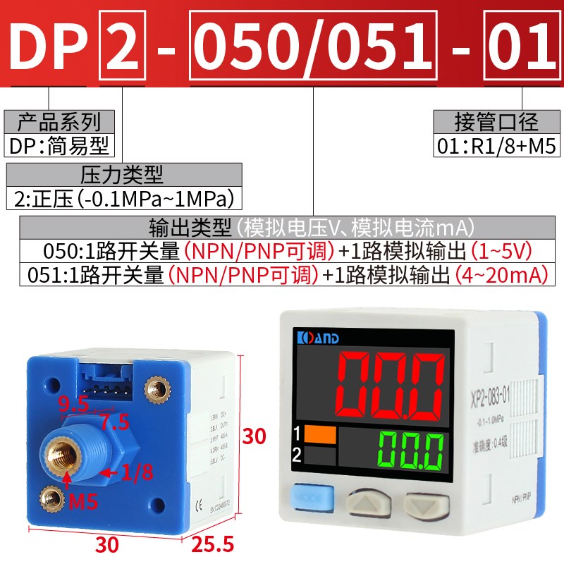 数显压力表控制开关高精度数字式负压真空表防水防腐蚀通讯气压表 - 图0