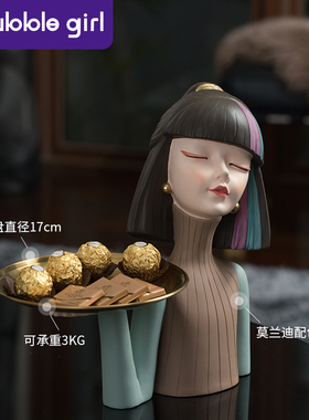 美妆女孩托盘钥匙收纳摆件桌面客厅茶几装饰入户玄关创意家居饰品
