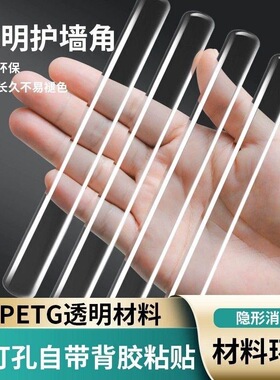 防撞贴门把手防撞条硅胶冰箱门后