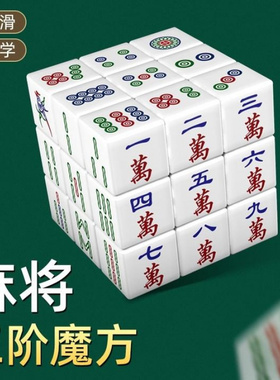 麻将魔方6一1岁2023新款益智玩具