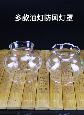 酥油灯防风玻璃灯罩供佛家用品蜡