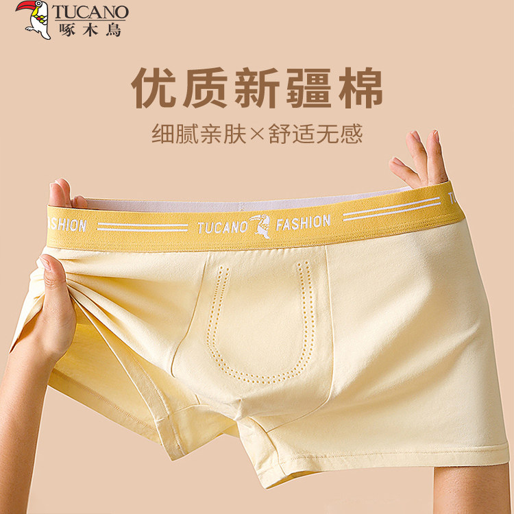 TUCANO/啄木鸟男士彩棉平角内裤plover高端纯棉四角裤无染色天然,淘宝优惠券,粉丝福利购,淘宝优惠卷