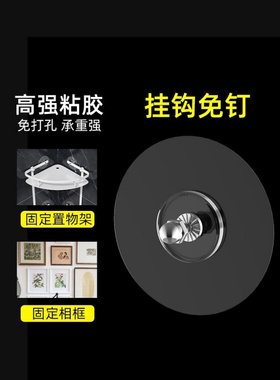 免钉贴无痕钉挂画神器免打孔强力