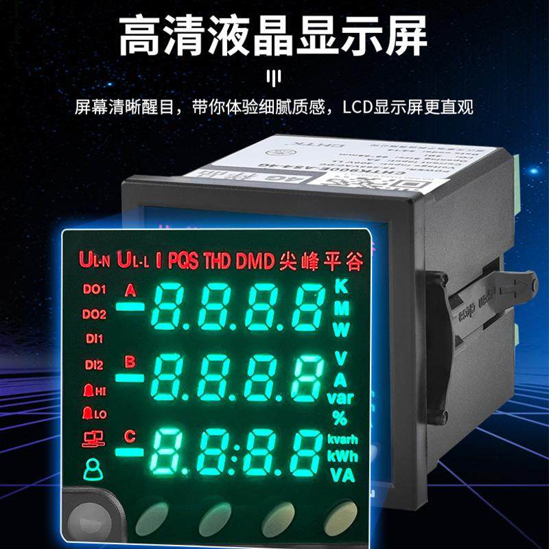 4g多功能lora电能通讯仪表付费率nb复费率wifi以太网通讯电力仪表,淘宝优惠券,粉丝福利购,淘宝优惠卷