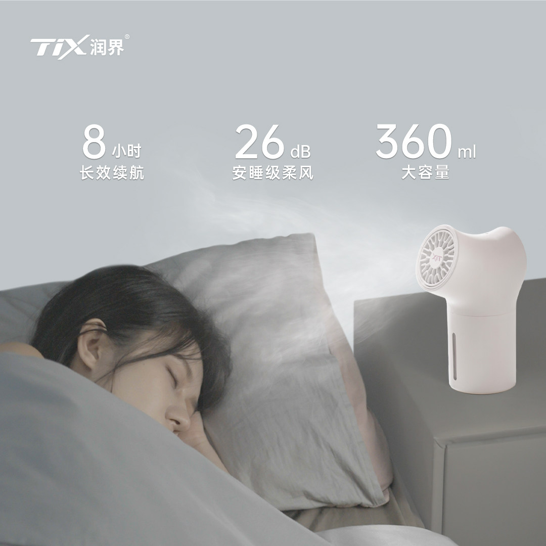 TIX润界 豌豆射手加湿器迷你办公室卧室学生宿舍香薰机小型加湿器