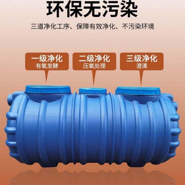 厕所改造化粪池罐一体成型三格式小型加厚家用新农村隔油池存水桶,淘宝优惠券,粉丝福利购,淘宝优惠卷