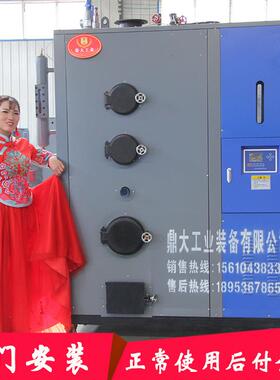 厂家供应全自动生物质蒸汽发生器300kg混凝土花卉加湿养护蒸汽机