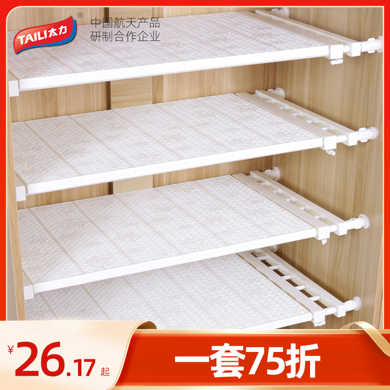 衣柜内收纳隔板分l层架宿舍衣橱柜子隔层隔断神器分隔板置物架免 - 图0