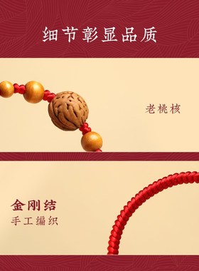 本命年桃核红绳男女宝宝儿童婴儿防惊吓压惊手绳孕妇桃木手链