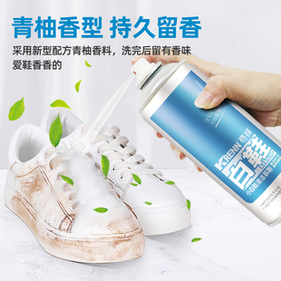 格绿小白鞋慕斯180ml×2免水洗抗黄增白防霉
