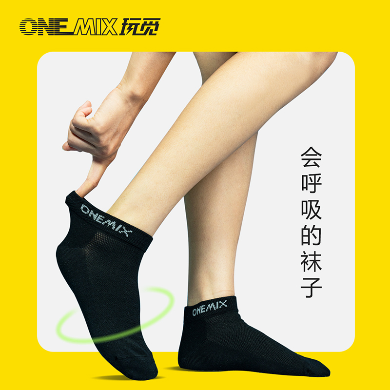 onemix玩觅运动袜子男女夏季透气抗菌防臭袜纯棉短袜吸汗薄款透气 - 图3