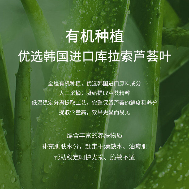 院线同款芦荟胶500g大瓶补水保湿晒后修护温和清爽不油腻舒缓痘印