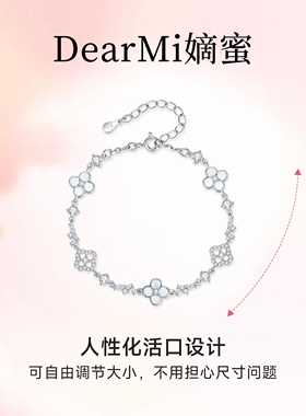 DM四叶星语手链闺蜜纪念日礼物