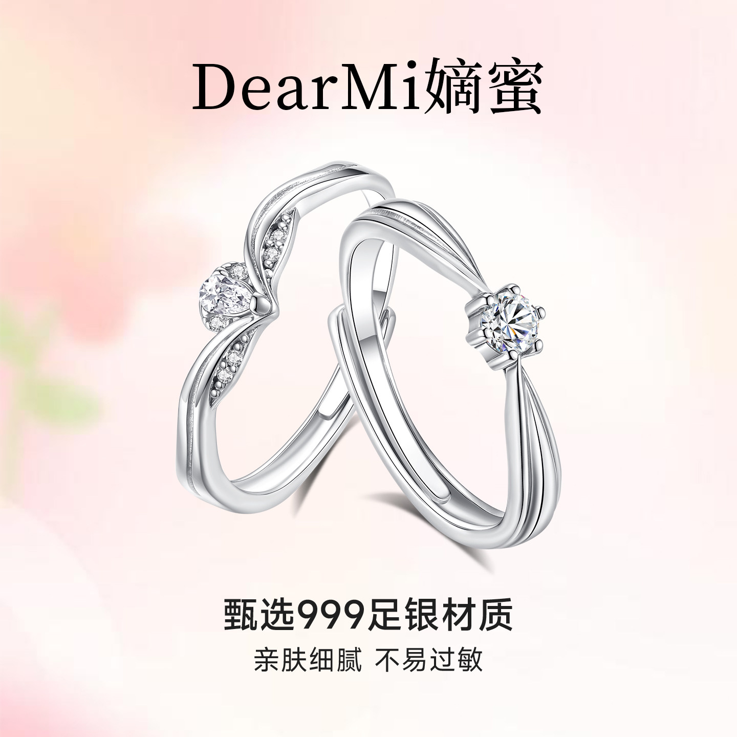DM's Crystal Dream Bestie Couple Ring