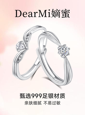 DM水晶之梦足银情侣闺蜜对戒