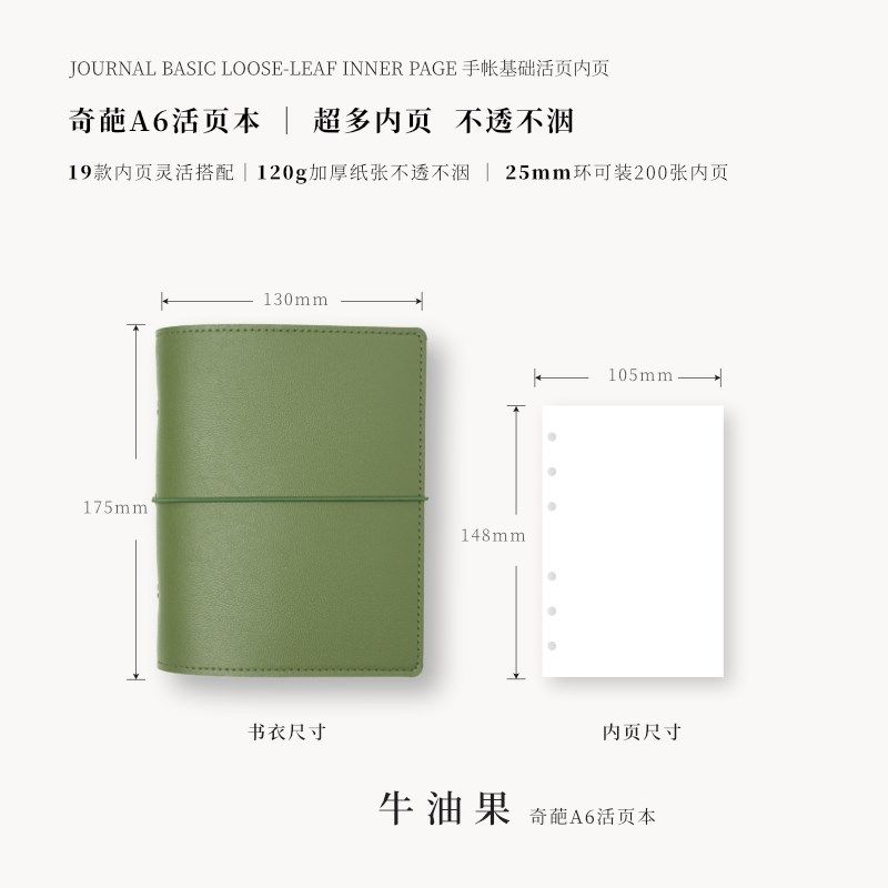 奇葩A6活页本i内芯外壳月计划日程记事软壳旅行手帐笔记本子高颜,淘宝优惠券,粉丝福利购,淘宝优惠卷